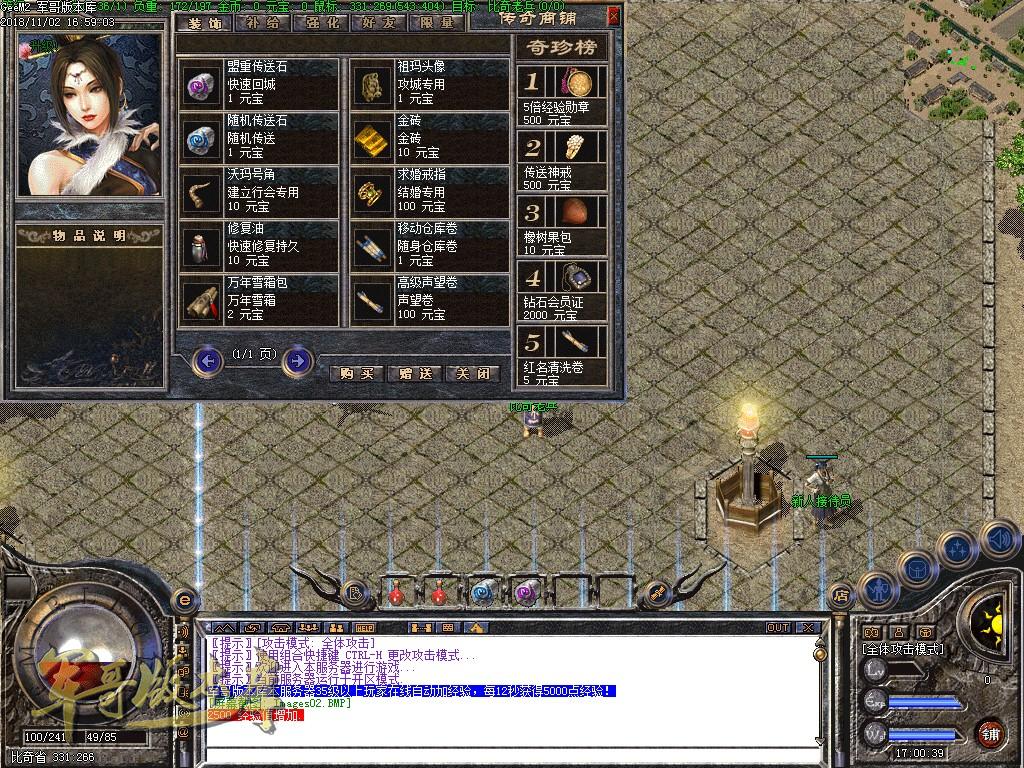 图片[2]-经典老版本新雪域传奇第十季传奇版本-神王圣殿-雪域使者-诛神灭世_GEE引擎-688论坛