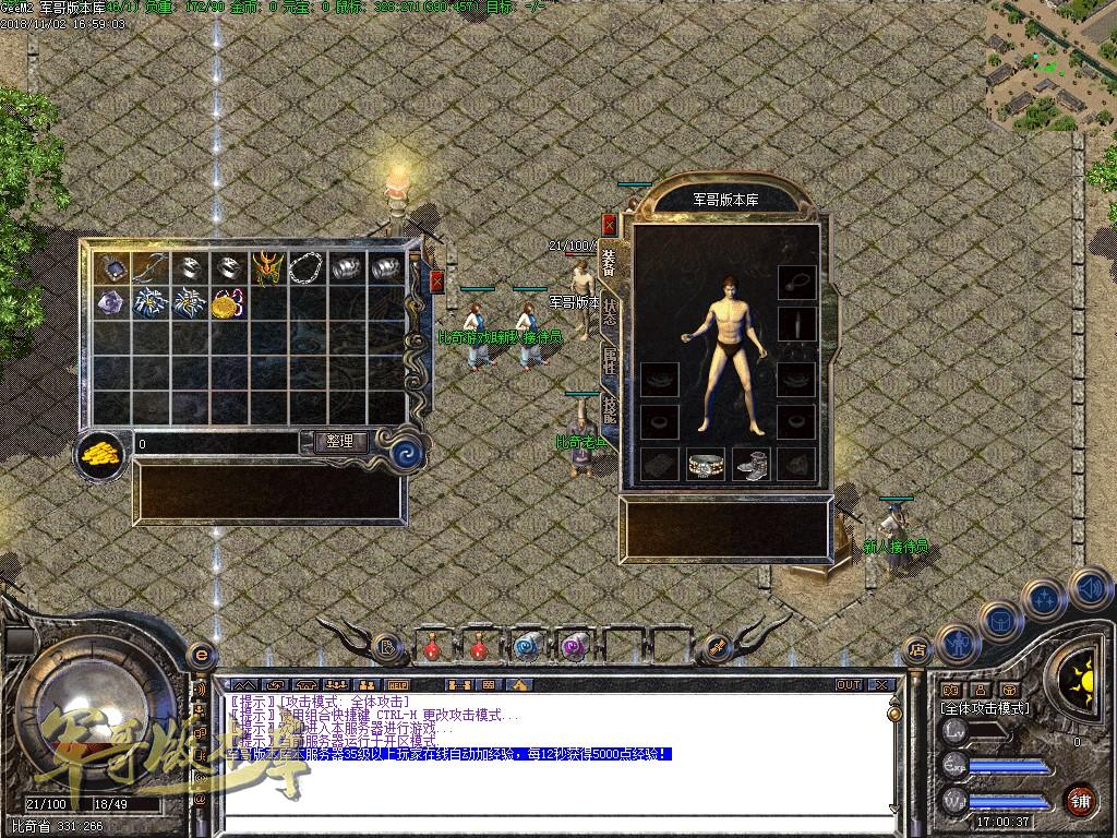 图片[3]-经典老版本新雪域传奇第十季传奇版本-神王圣殿-雪域使者-诛神灭世_GEE引擎-688论坛