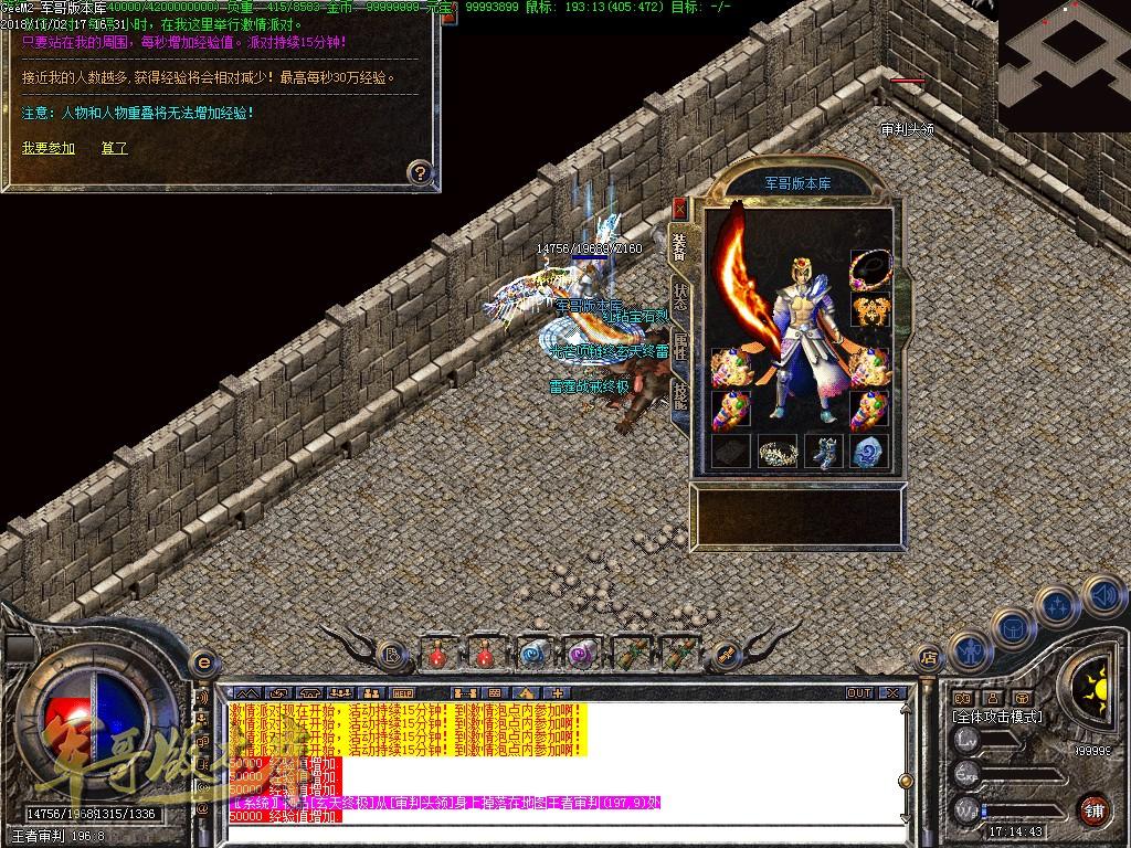 图片[4]-经典老版本新雪域传奇第十季传奇版本-神王圣殿-雪域使者-诛神灭世_GEE引擎-688论坛