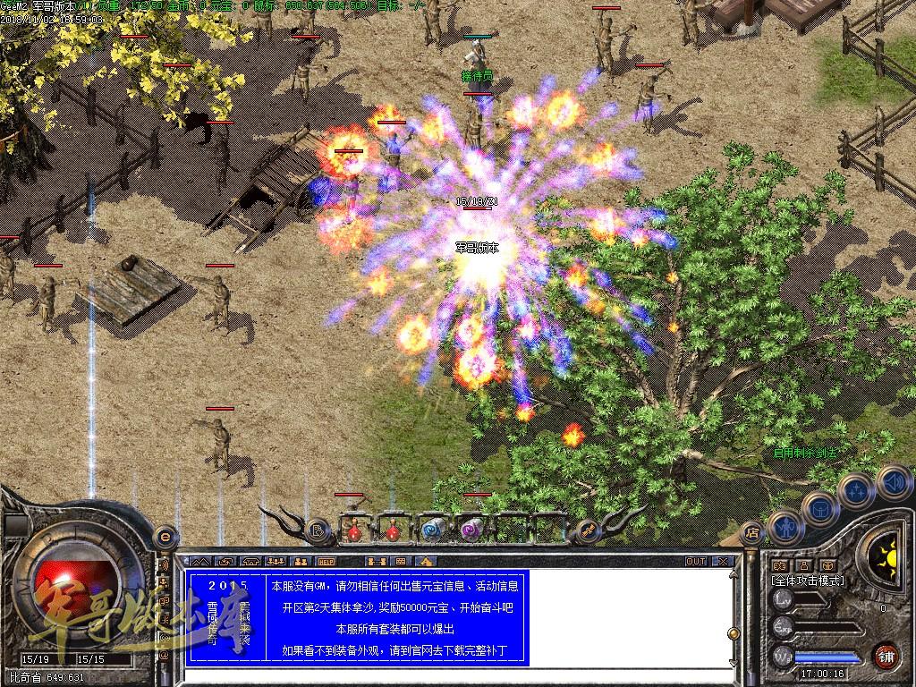 图片[5]-经典老版本新雪域传奇第十季传奇版本-神王圣殿-雪域使者-诛神灭世_GEE引擎-688论坛