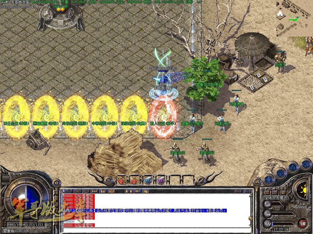 图片[6]-经典老版本新雪域传奇第十季传奇版本-神王圣殿-雪域使者-诛神灭世_GEE引擎-688论坛