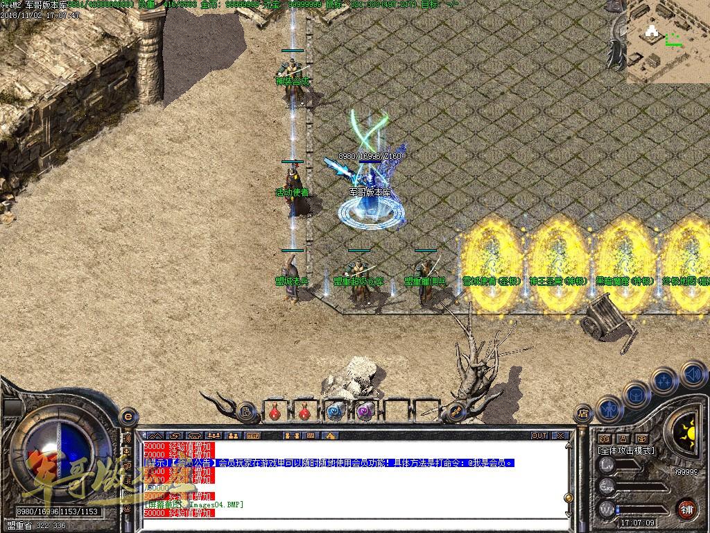 图片[9]-经典老版本新雪域传奇第十季传奇版本-神王圣殿-雪域使者-诛神灭世_GEE引擎-688论坛