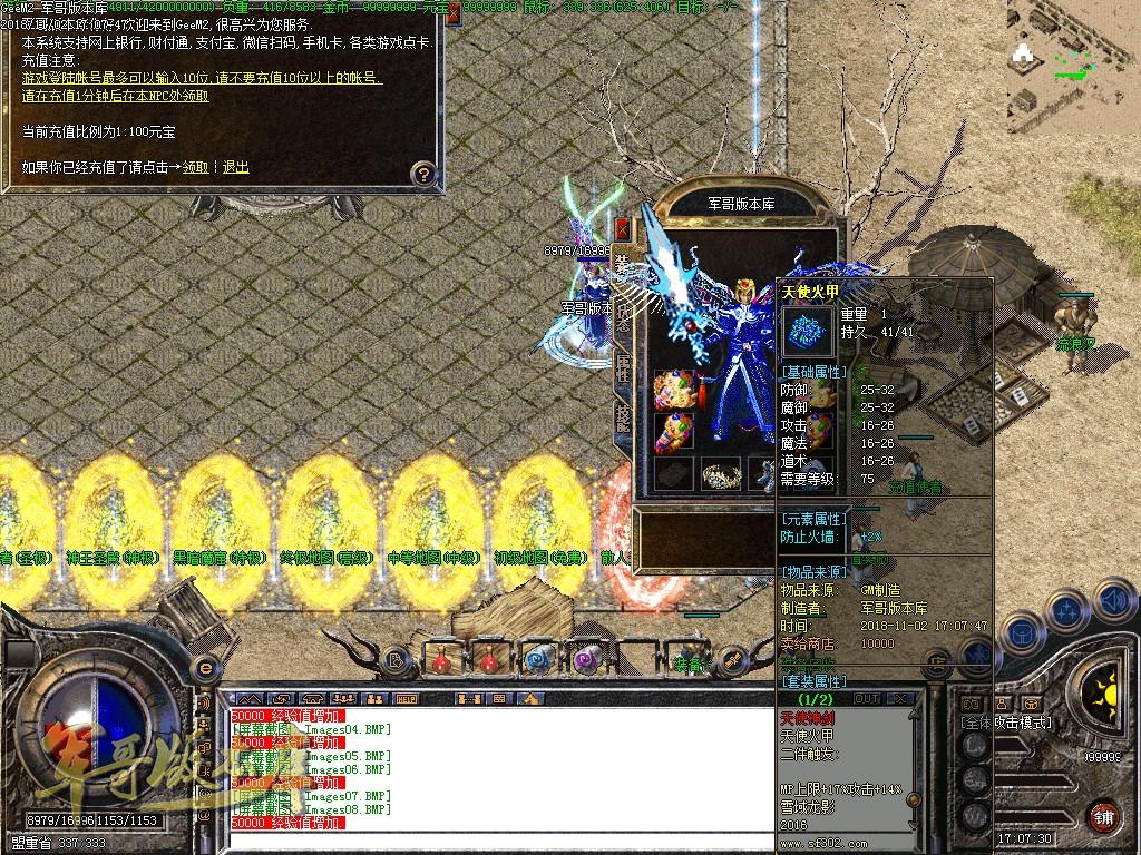 图片[10]-经典老版本新雪域传奇第十季传奇版本-神王圣殿-雪域使者-诛神灭世_GEE引擎-688论坛