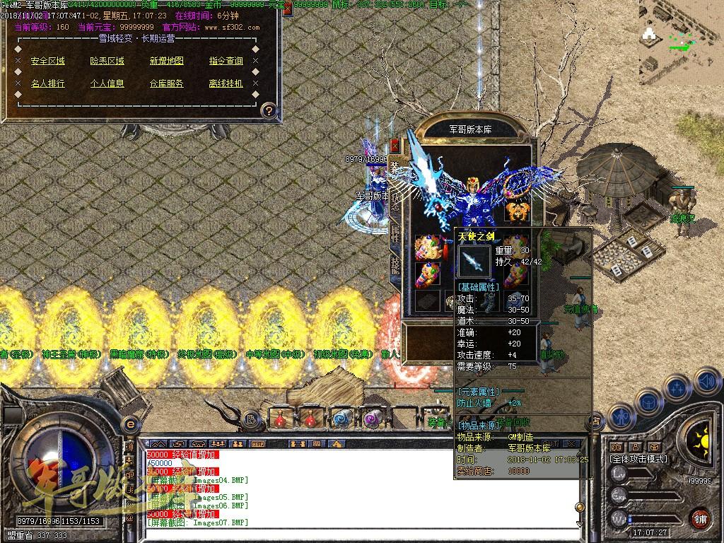 图片[11]-经典老版本新雪域传奇第十季传奇版本-神王圣殿-雪域使者-诛神灭世_GEE引擎-688论坛