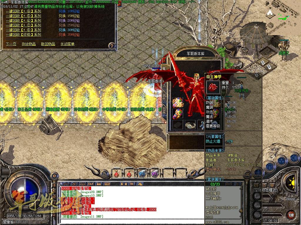 图片[12]-经典老版本新雪域传奇第十季传奇版本-神王圣殿-雪域使者-诛神灭世_GEE引擎-688论坛