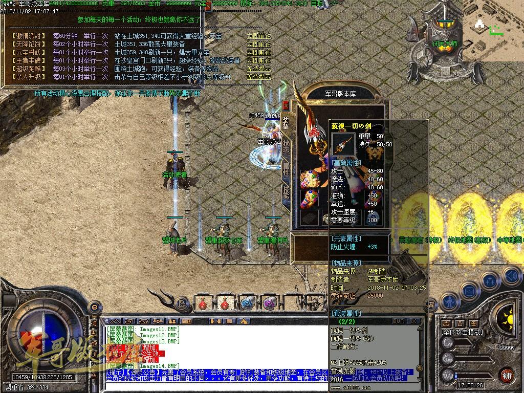 图片[14]-经典老版本新雪域传奇第十季传奇版本-神王圣殿-雪域使者-诛神灭世_GEE引擎-688论坛