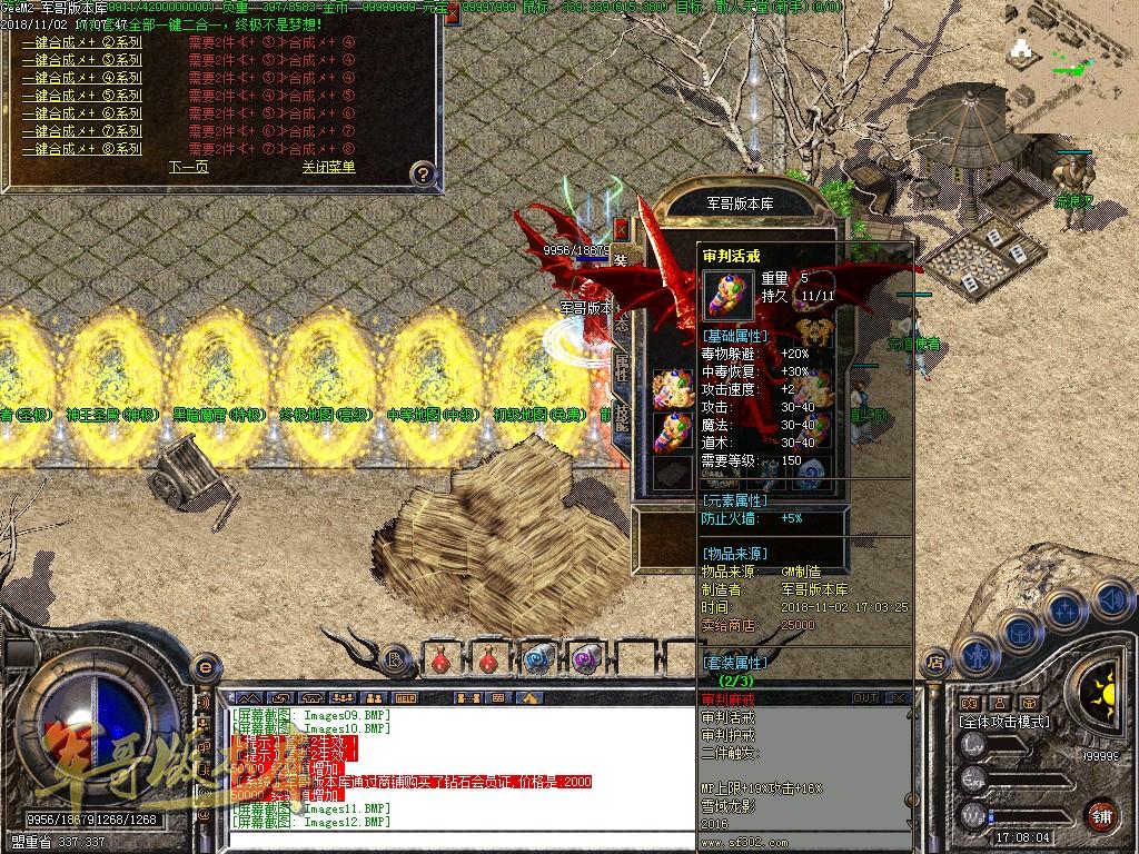 图片[15]-经典老版本新雪域传奇第十季传奇版本-神王圣殿-雪域使者-诛神灭世_GEE引擎-688论坛