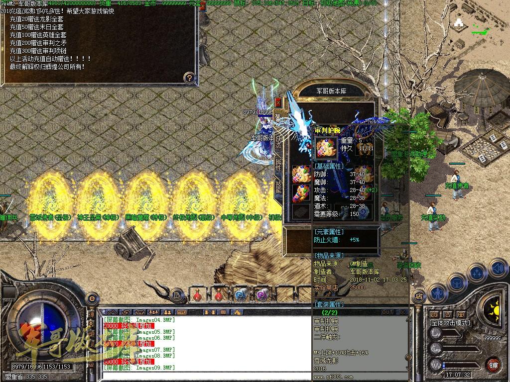 图片[16]-经典老版本新雪域传奇第十季传奇版本-神王圣殿-雪域使者-诛神灭世_GEE引擎-688论坛