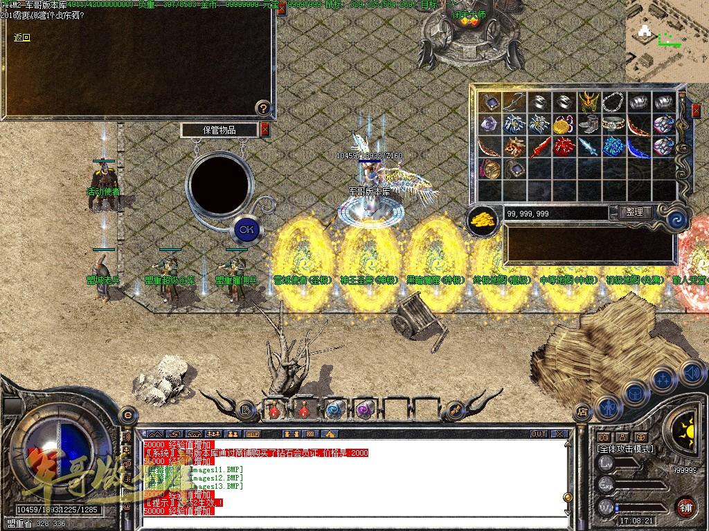 图片[17]-经典老版本新雪域传奇第十季传奇版本-神王圣殿-雪域使者-诛神灭世_GEE引擎-688论坛