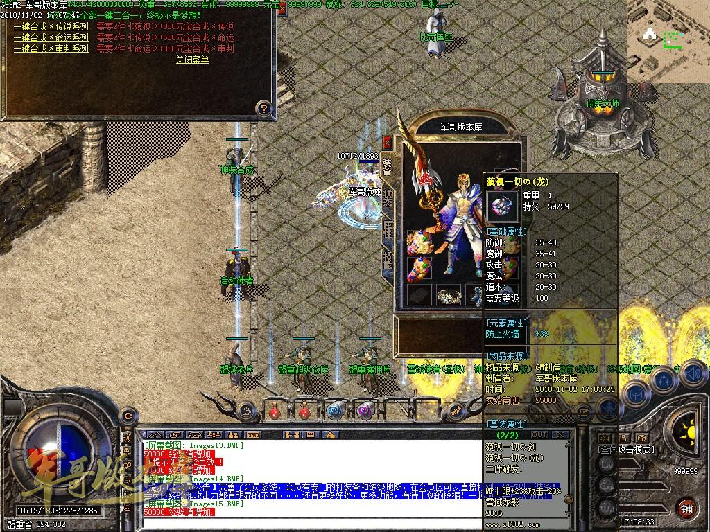 图片[18]-经典老版本新雪域传奇第十季传奇版本-神王圣殿-雪域使者-诛神灭世_GEE引擎-688论坛