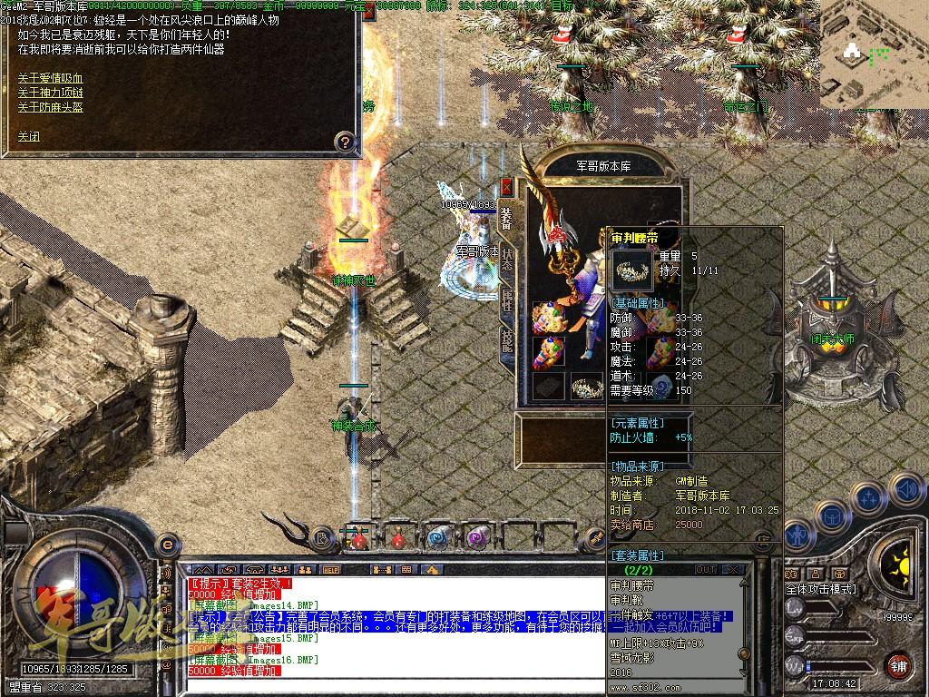 图片[19]-经典老版本新雪域传奇第十季传奇版本-神王圣殿-雪域使者-诛神灭世_GEE引擎-688论坛