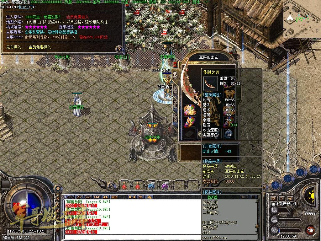 图片[22]-经典老版本新雪域传奇第十季传奇版本-神王圣殿-雪域使者-诛神灭世_GEE引擎-688论坛