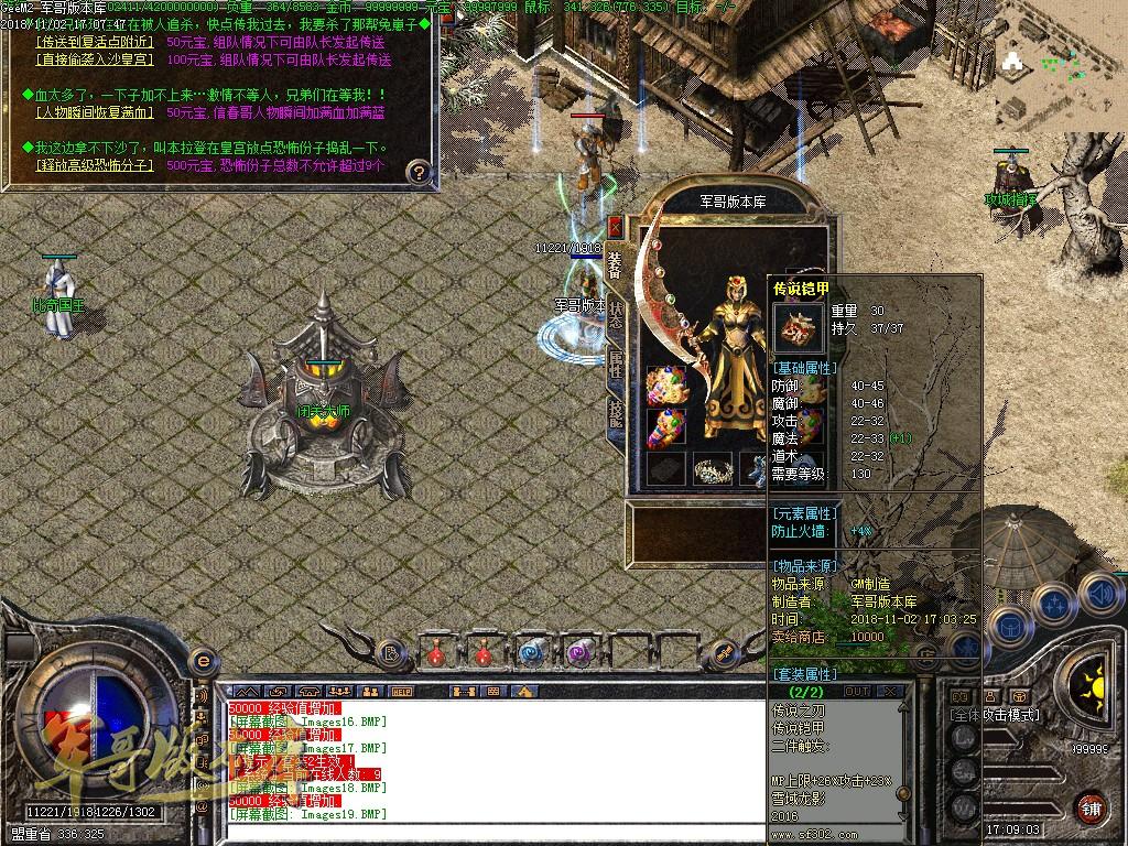 图片[23]-经典老版本新雪域传奇第十季传奇版本-神王圣殿-雪域使者-诛神灭世_GEE引擎-688论坛