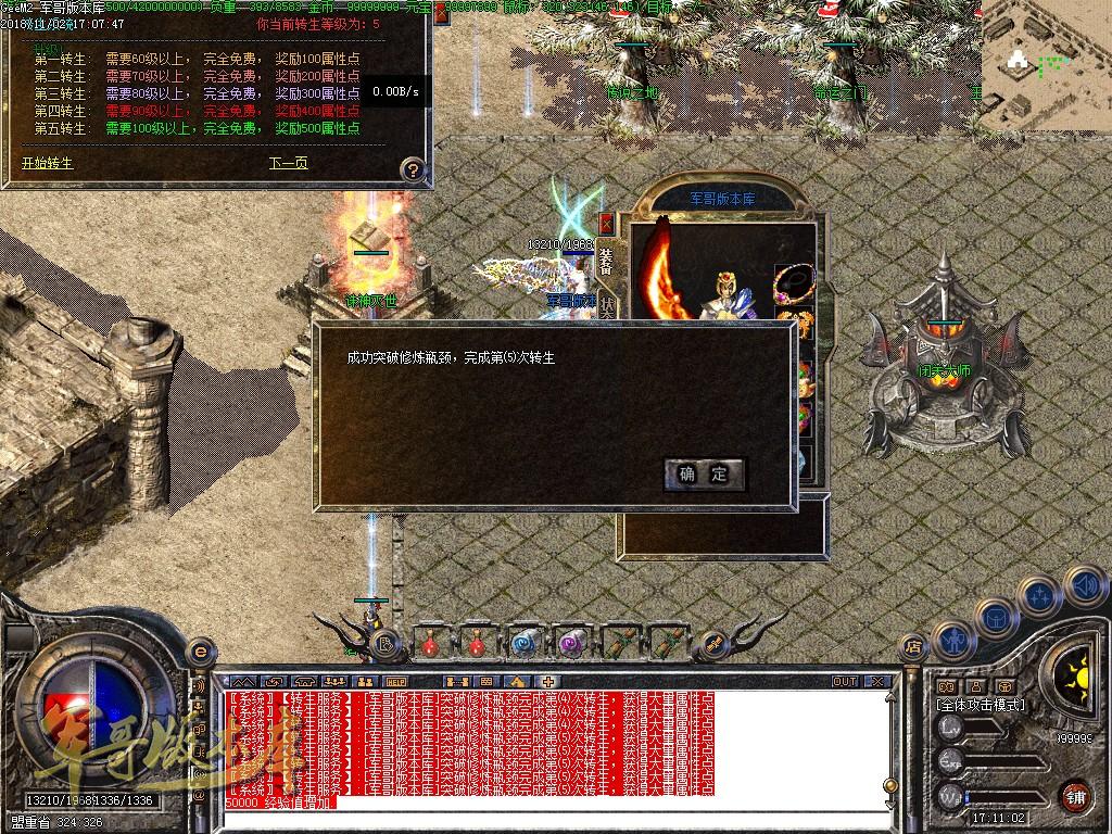 图片[26]-经典老版本新雪域传奇第十季传奇版本-神王圣殿-雪域使者-诛神灭世_GEE引擎-688论坛