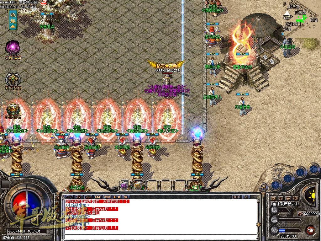 图片[2]-1.80王者火龙三职业复古传奇版本-带假人-赞助大使-龙的传人_GOM引擎-688论坛