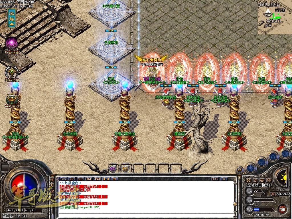 图片[4]-1.80王者火龙三职业复古传奇版本-带假人-赞助大使-龙的传人_GOM引擎-688论坛