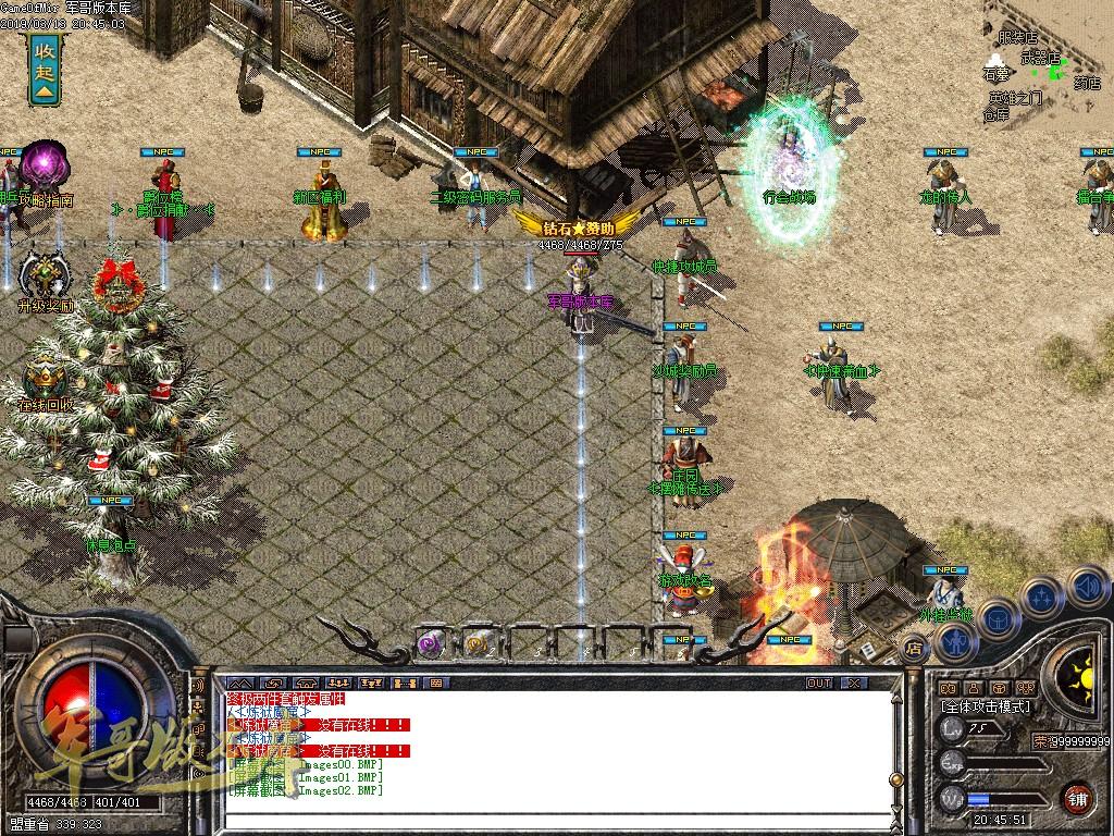 图片[5]-1.80王者火龙三职业复古传奇版本-带假人-赞助大使-龙的传人_GOM引擎-688论坛