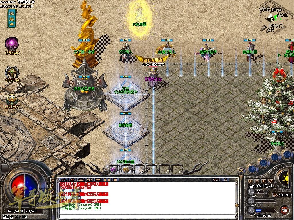 图片[7]-1.80王者火龙三职业复古传奇版本-带假人-赞助大使-龙的传人_GOM引擎-688论坛