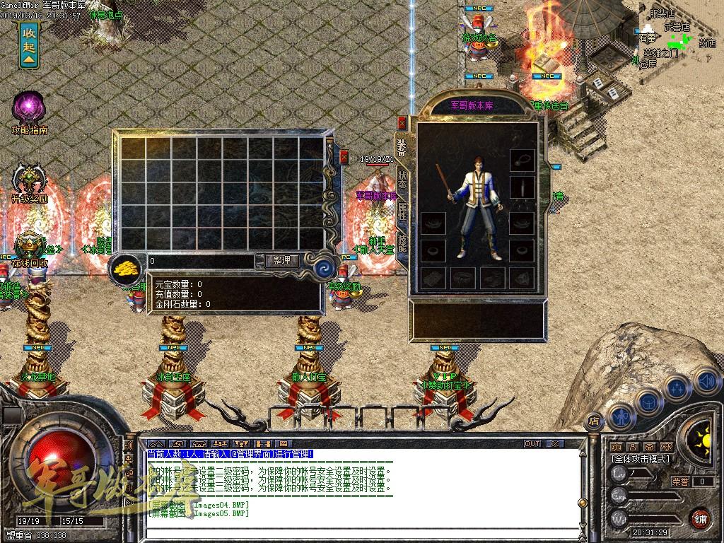 图片[11]-1.80王者火龙三职业复古传奇版本-带假人-赞助大使-龙的传人_GOM引擎-688论坛