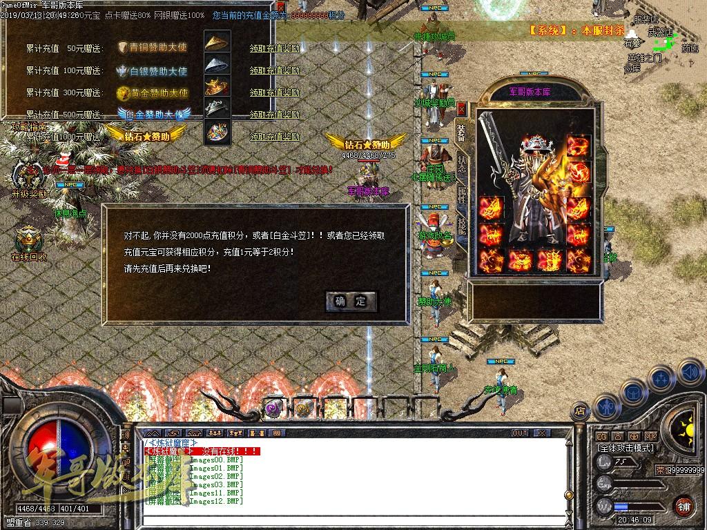 图片[12]-1.80王者火龙三职业复古传奇版本-带假人-赞助大使-龙的传人_GOM引擎-688论坛