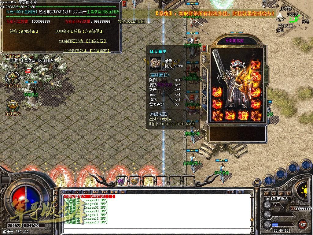 图片[14]-1.80王者火龙三职业复古传奇版本-带假人-赞助大使-龙的传人_GOM引擎-688论坛