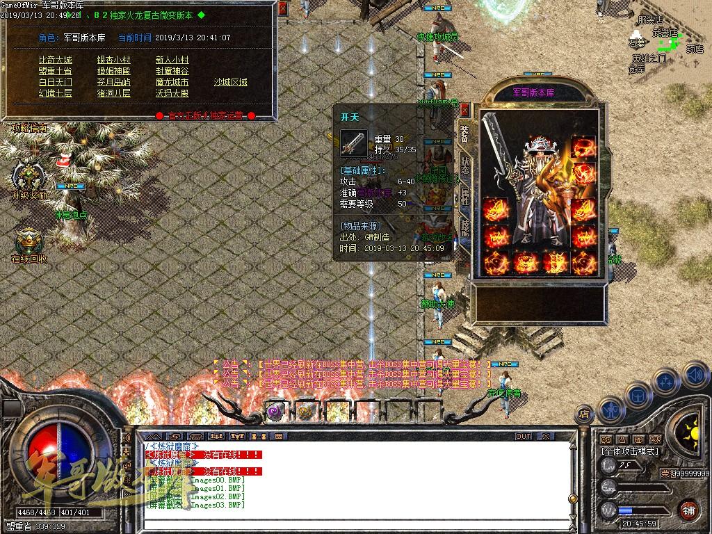 图片[15]-1.80王者火龙三职业复古传奇版本-带假人-赞助大使-龙的传人_GOM引擎-688论坛