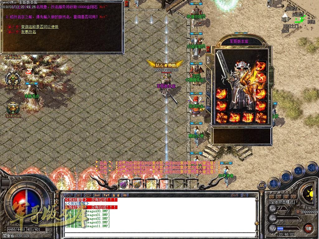 图片[16]-1.80王者火龙三职业复古传奇版本-带假人-赞助大使-龙的传人_GOM引擎-688论坛