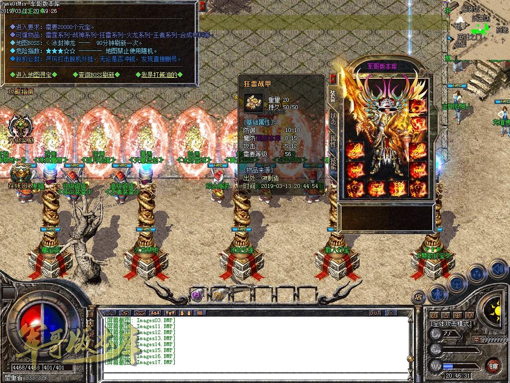 图片[19]-1.80王者火龙三职业复古传奇版本-带假人-赞助大使-龙的传人_GOM引擎-688论坛