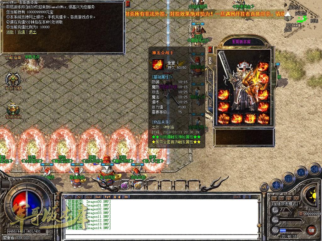 图片[20]-1.80王者火龙三职业复古传奇版本-带假人-赞助大使-龙的传人_GOM引擎-688论坛