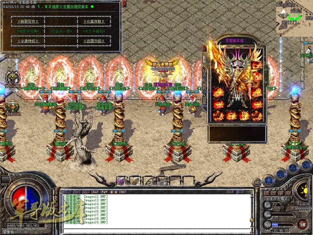 图片[21]-1.80王者火龙三职业复古传奇版本-带假人-赞助大使-龙的传人_GOM引擎-688论坛