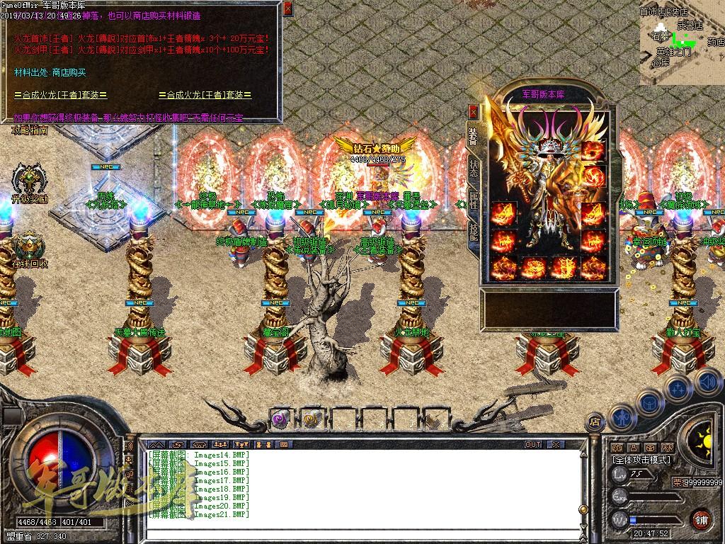 图片[24]-1.80王者火龙三职业复古传奇版本-带假人-赞助大使-龙的传人_GOM引擎-688论坛