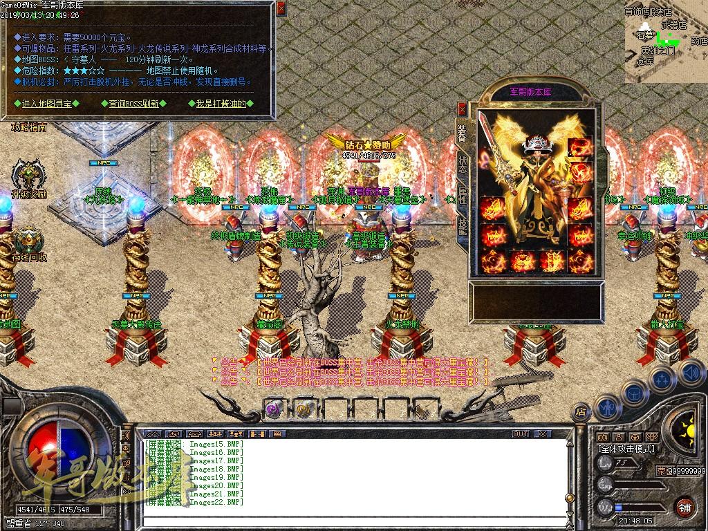 图片[25]-1.80王者火龙三职业复古传奇版本-带假人-赞助大使-龙的传人_GOM引擎-688论坛