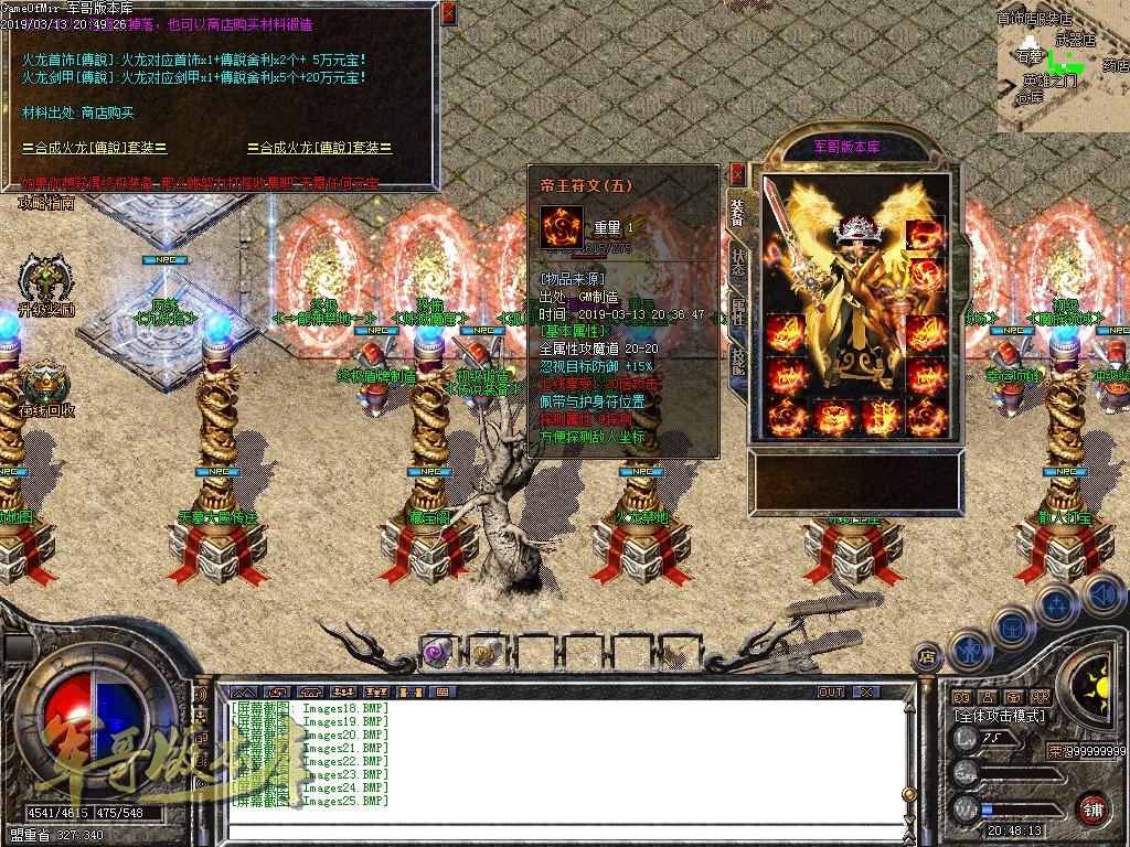 图片[27]-1.80王者火龙三职业复古传奇版本-带假人-赞助大使-龙的传人_GOM引擎-688论坛