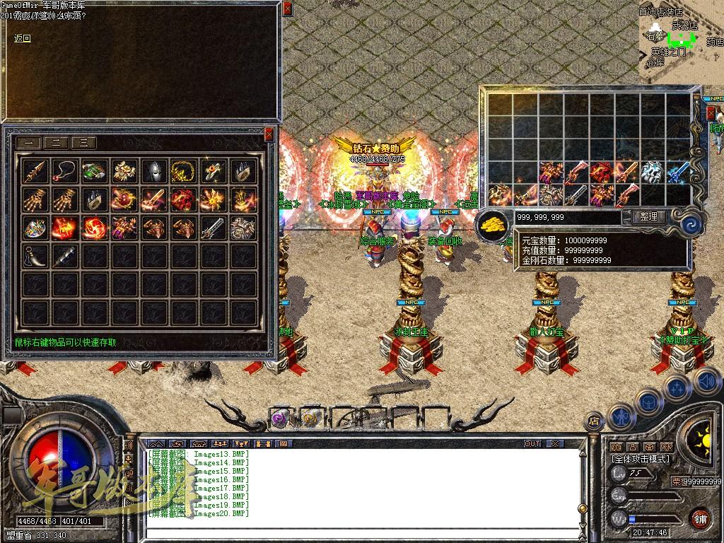 图片[28]-1.80王者火龙三职业复古传奇版本-带假人-赞助大使-龙的传人_GOM引擎-688论坛