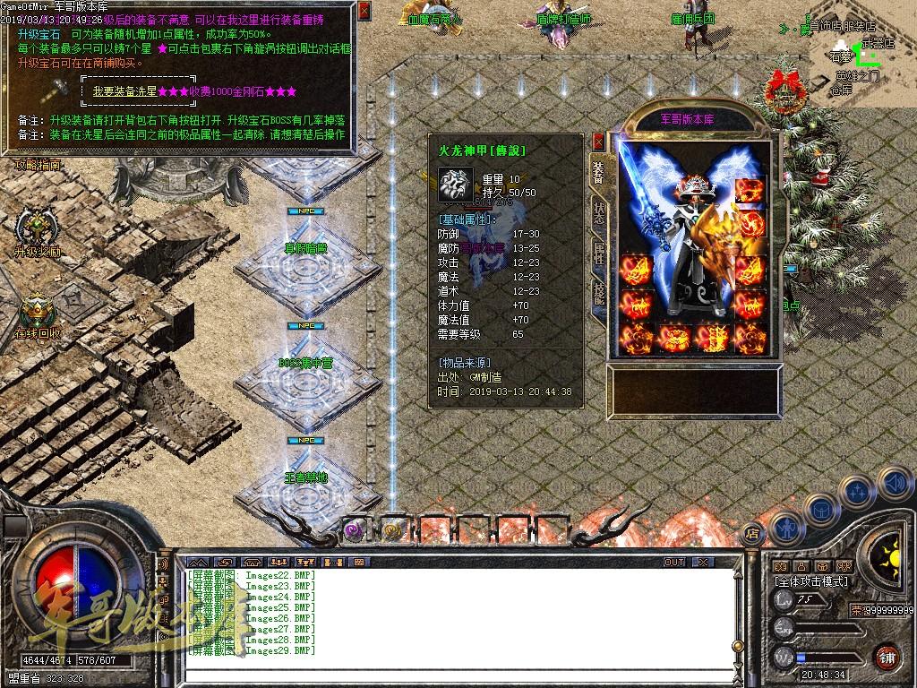 图片[29]-1.80王者火龙三职业复古传奇版本-带假人-赞助大使-龙的传人_GOM引擎-688论坛