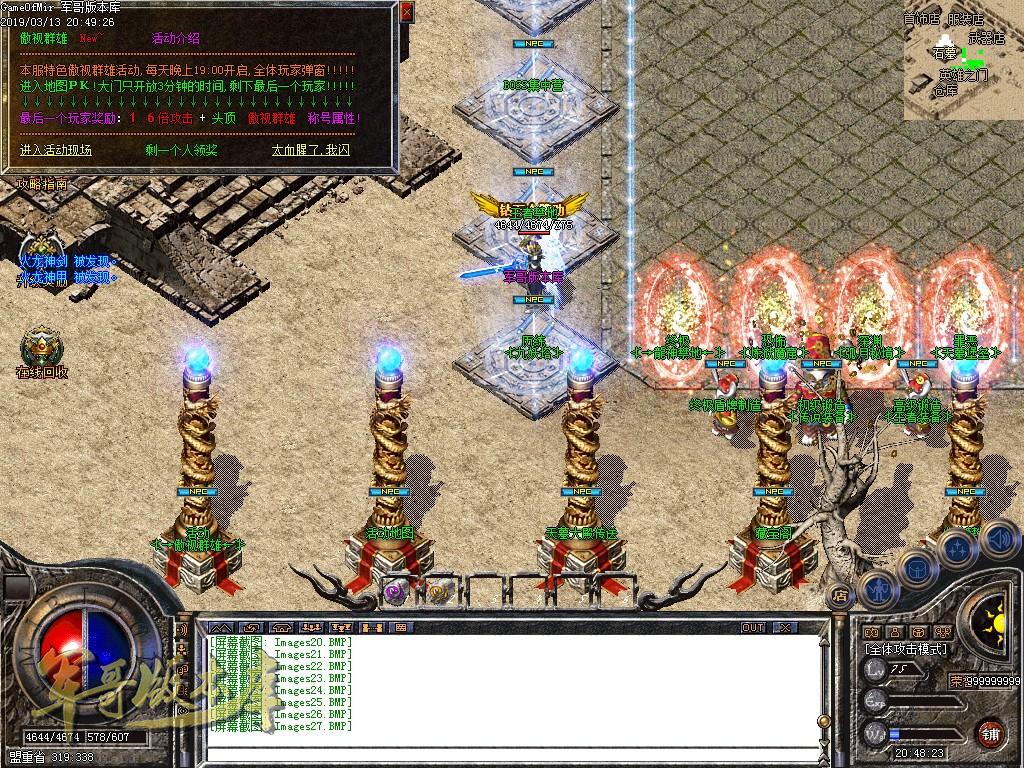 图片[30]-1.80王者火龙三职业复古传奇版本-带假人-赞助大使-龙的传人_GOM引擎-688论坛