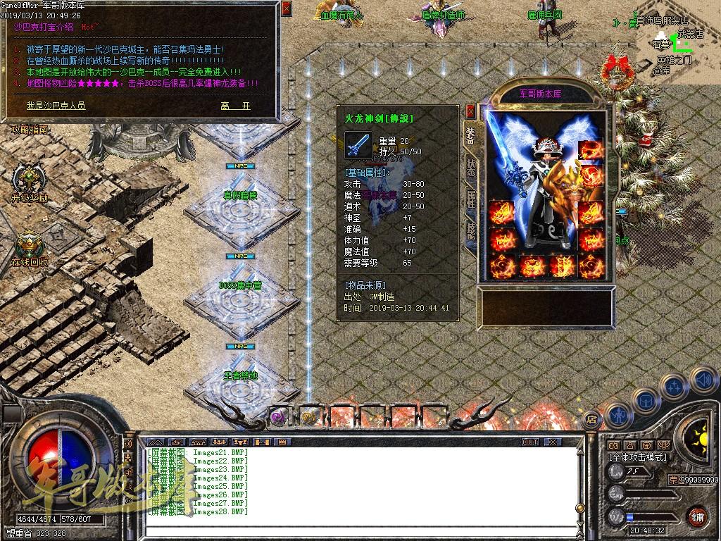 图片[32]-1.80王者火龙三职业复古传奇版本-带假人-赞助大使-龙的传人_GOM引擎-688论坛