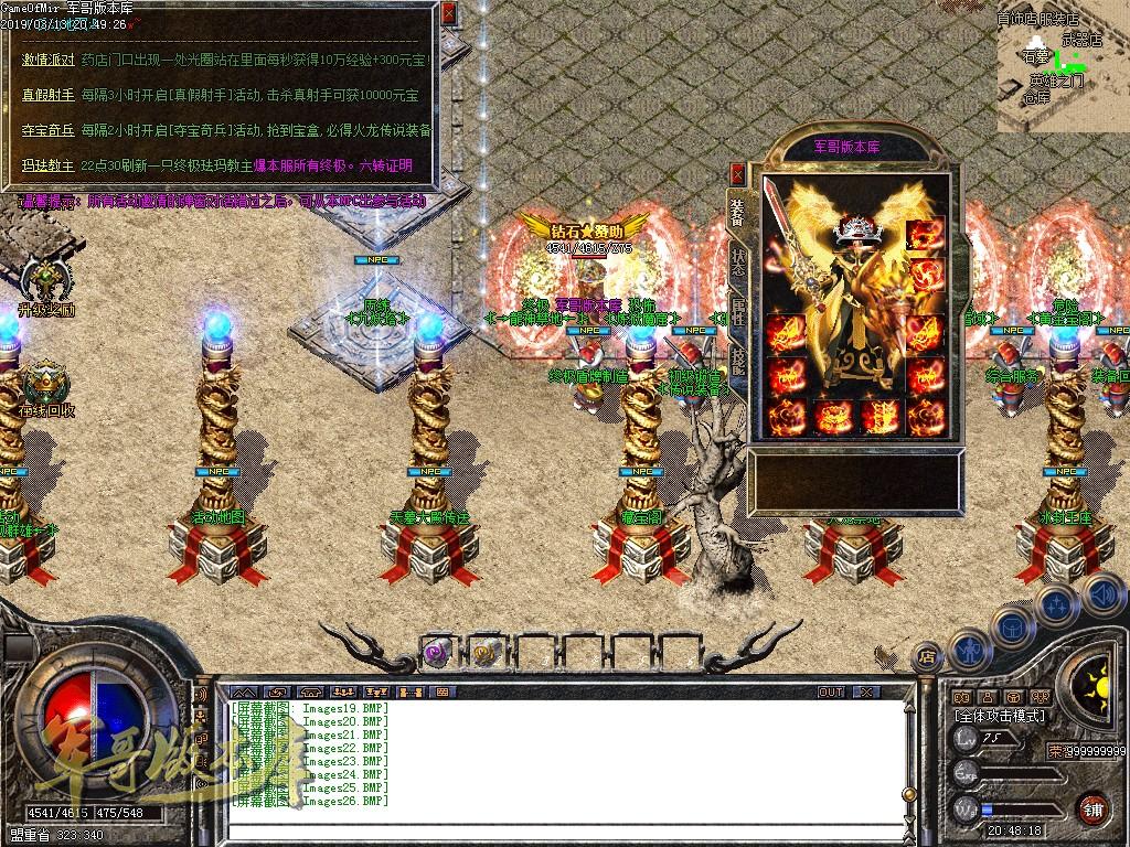 图片[33]-1.80王者火龙三职业复古传奇版本-带假人-赞助大使-龙的传人_GOM引擎-688论坛