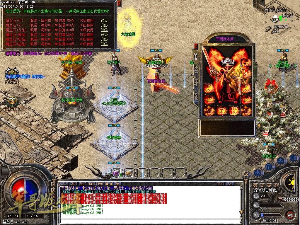 图片[34]-1.80王者火龙三职业复古传奇版本-带假人-赞助大使-龙的传人_GOM引擎-688论坛