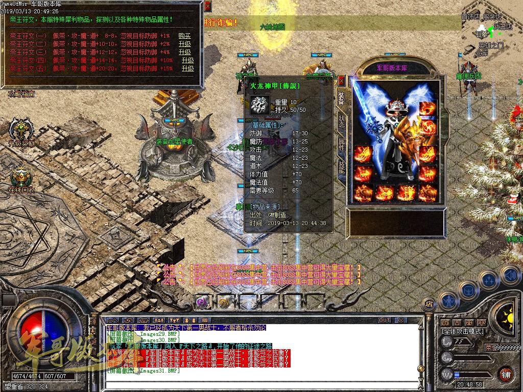 图片[35]-1.80王者火龙三职业复古传奇版本-带假人-赞助大使-龙的传人_GOM引擎-688论坛