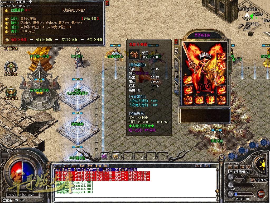 图片[36]-1.80王者火龙三职业复古传奇版本-带假人-赞助大使-龙的传人_GOM引擎-688论坛