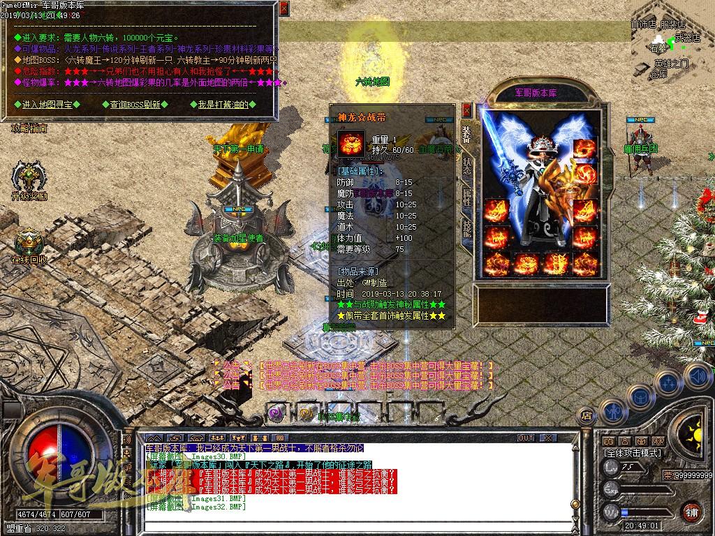 图片[37]-1.80王者火龙三职业复古传奇版本-带假人-赞助大使-龙的传人_GOM引擎-688论坛