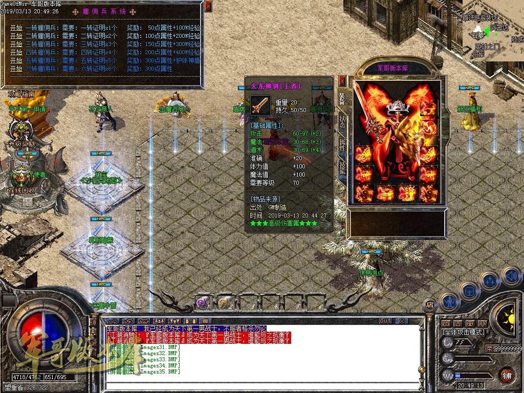 图片[38]-1.80王者火龙三职业复古传奇版本-带假人-赞助大使-龙的传人_GOM引擎-688论坛