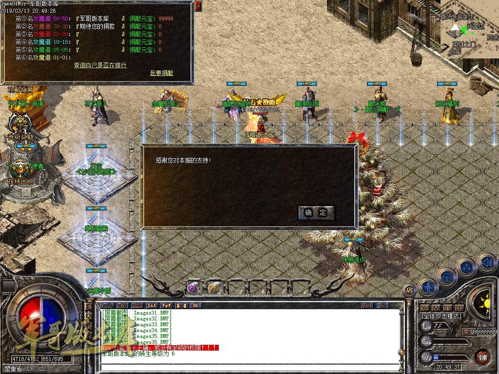 图片[39]-1.80王者火龙三职业复古传奇版本-带假人-赞助大使-龙的传人_GOM引擎-688论坛