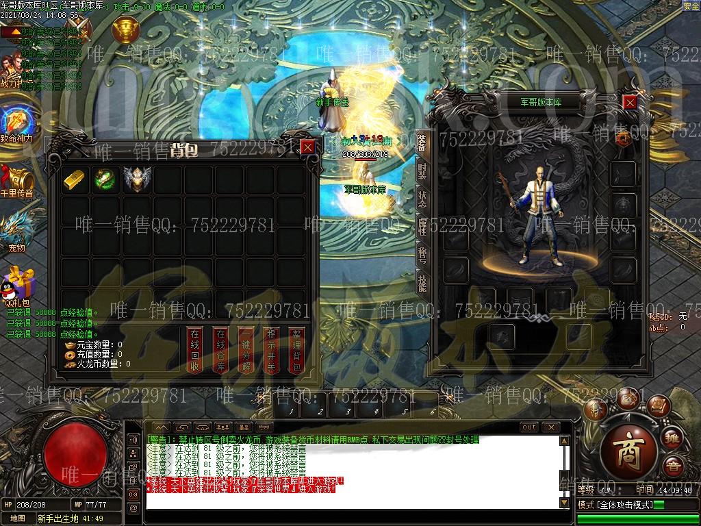 图片[6]-血色复古火龙单职业传奇版本-带假人-光柱-米提现-沙城捐献_GOM引擎-688论坛