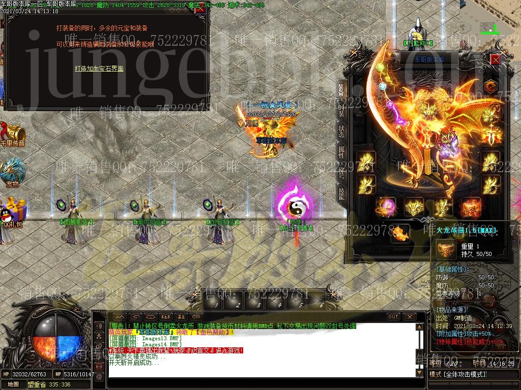 图片[10]-血色复古火龙单职业传奇版本-带假人-光柱-米提现-沙城捐献_GOM引擎-688论坛