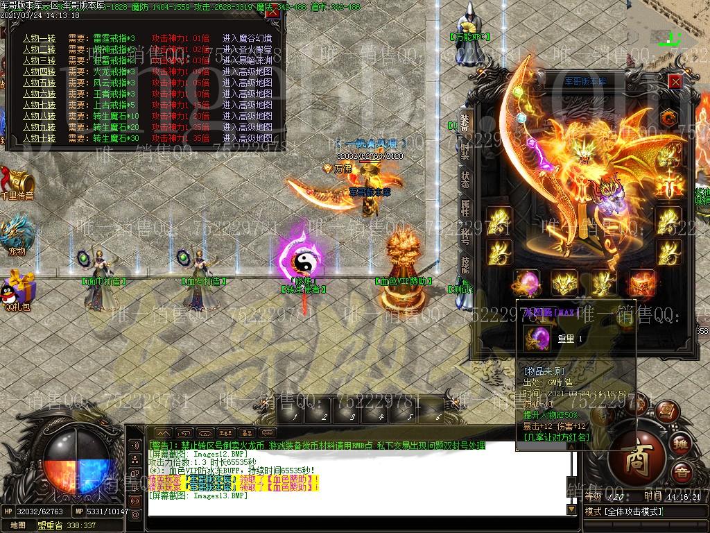 图片[14]-血色复古火龙单职业传奇版本-带假人-光柱-米提现-沙城捐献_GOM引擎-688论坛