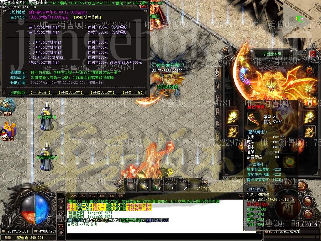 图片[15]-血色复古火龙单职业传奇版本-带假人-光柱-米提现-沙城捐献_GOM引擎-688论坛