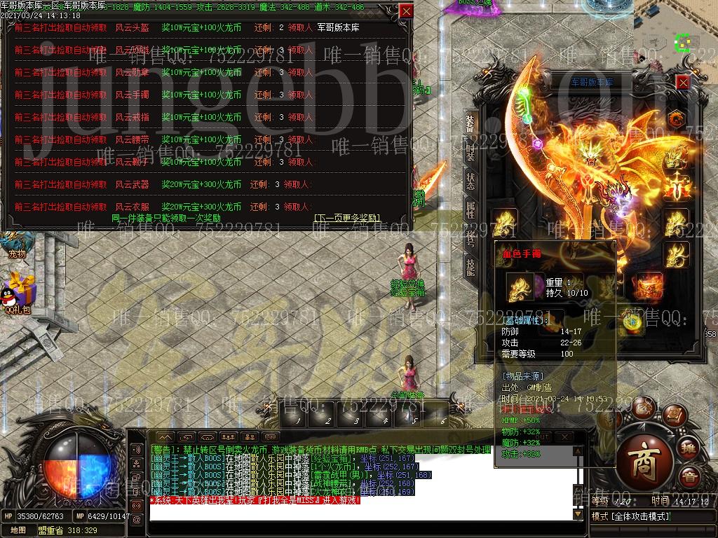 图片[16]-血色复古火龙单职业传奇版本-带假人-光柱-米提现-沙城捐献_GOM引擎-688论坛