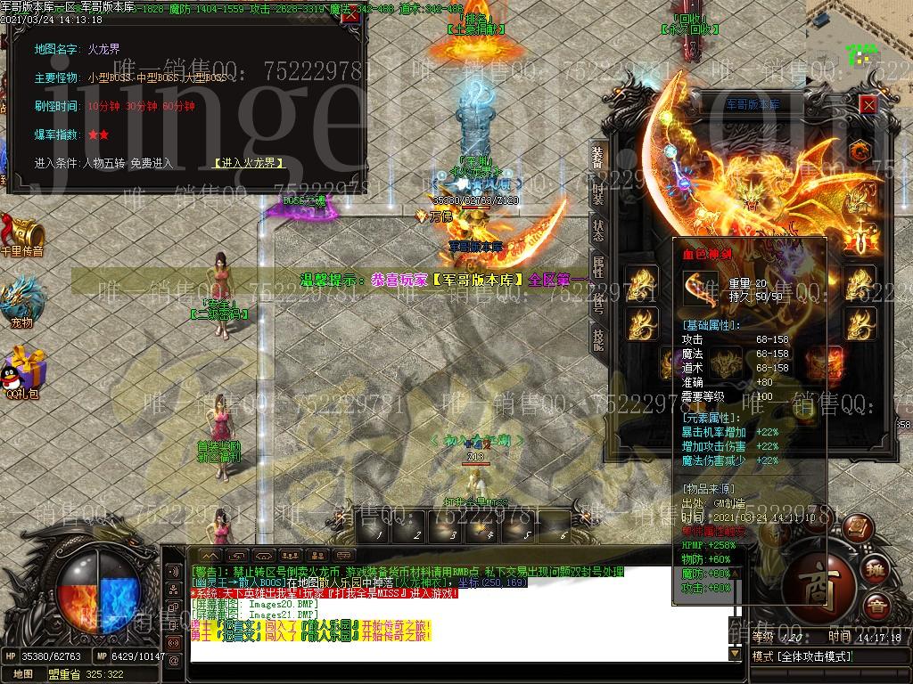 图片[18]-血色复古火龙单职业传奇版本-带假人-光柱-米提现-沙城捐献_GOM引擎-688论坛